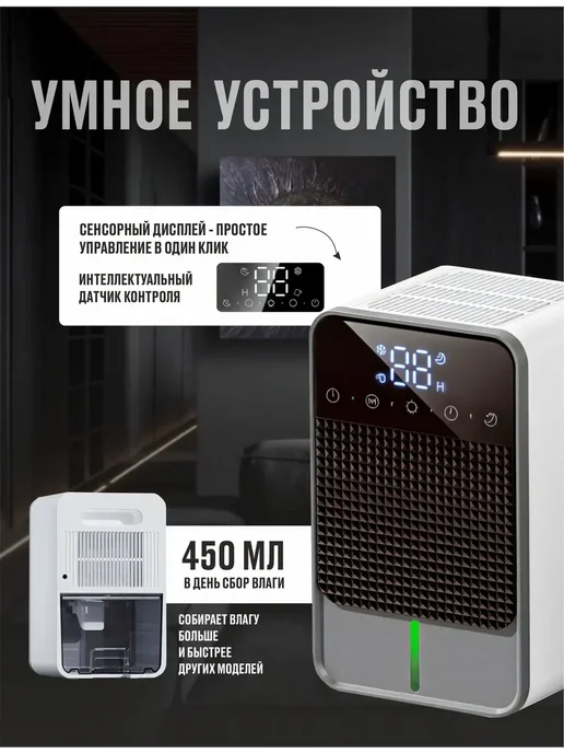 Flowtron Осушитель воздуха для дома, квартиры, подвала, до, вариант, фото 5