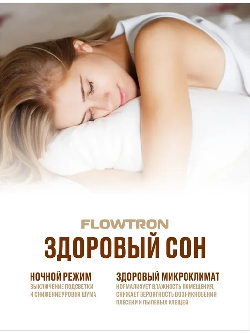 Flowtron Осушитель воздуха для дома, квартиры, подвала, до, вариант, фото 6