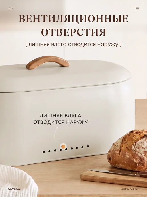 Savosa Хлебница овальная 36х16х20 см Vintage, вариант, фото 3