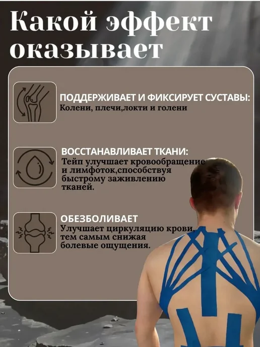 Кинезиологический тейп на колено, розовый, фото 4