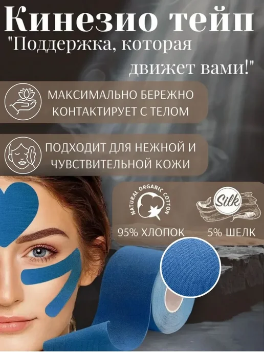 Кинезиологический тейп на колено, розовый, фото 6