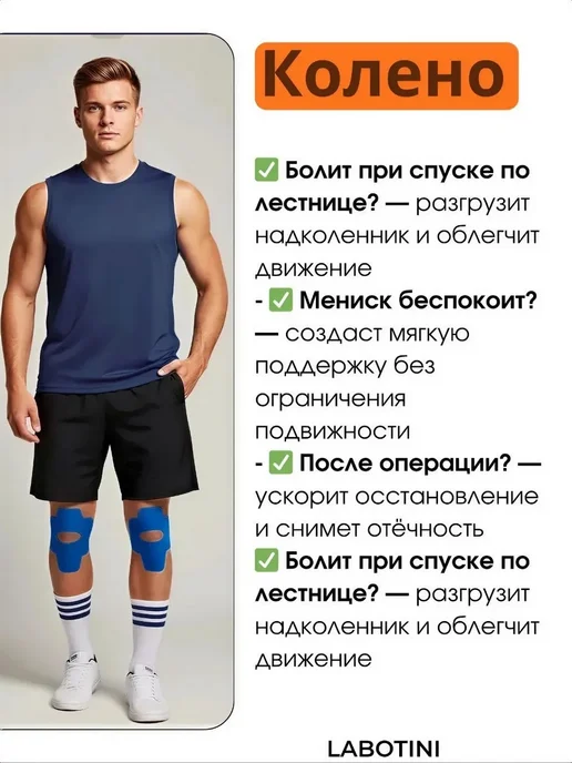 Кинезиологический тейп на колено, розовый, фото 8