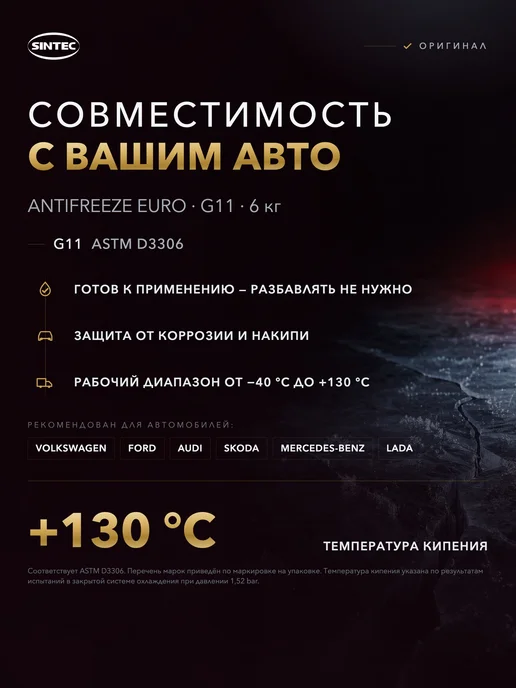 SINTEC Антифриз Синтек Euro G11 green -40 6кг по цене 5кг, 6 кг, 5 кг, фото 3