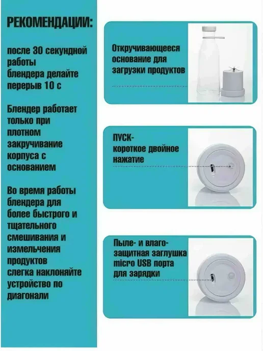 Беспроводной блендер портативный мини, белый, фото 7