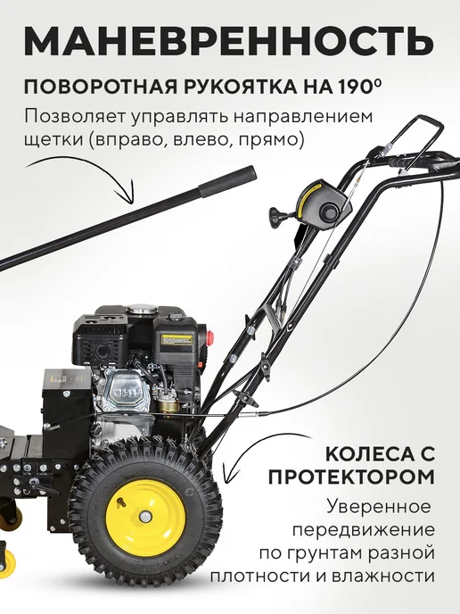 HUTER Подметальная машина-снегоуборщик SGC-4100S, черный, фото 3
