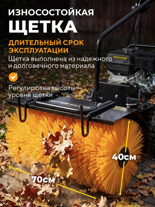 HUTER Подметальная машина-снегоуборщик SGC-4100S, черный, фото 4