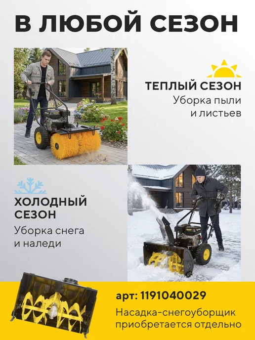 HUTER Подметальная машина-снегоуборщик SGC-4100S, черный, фото 6
