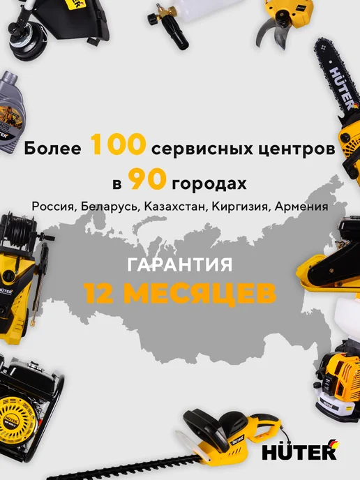 HUTER Подметальная машина-снегоуборщик SGC-4100S, черный, фото 8