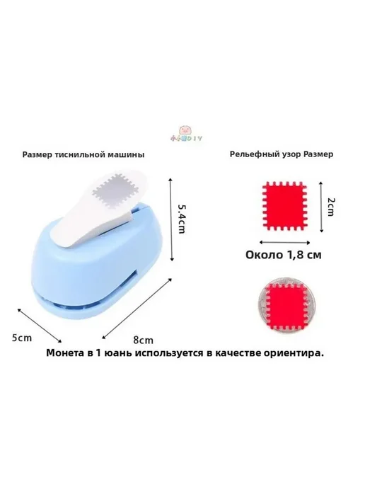 Дырокол 2 шт, фигурный, тиснение, скрапбукинг, 2 шт, фото 4