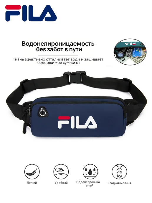 FILA Поход по холмам поясная сумка тихая во время ходьбы, голубой
