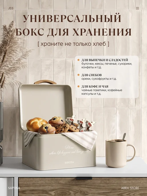 Savosa Хлебница квадратная 20х20х14 см Vintage, вариант, фото 3