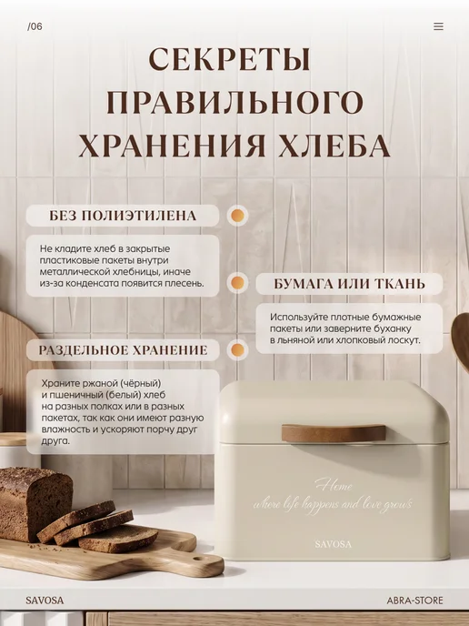 Savosa Хлебница квадратная 20х20х14 см Vintage, вариант, фото 6