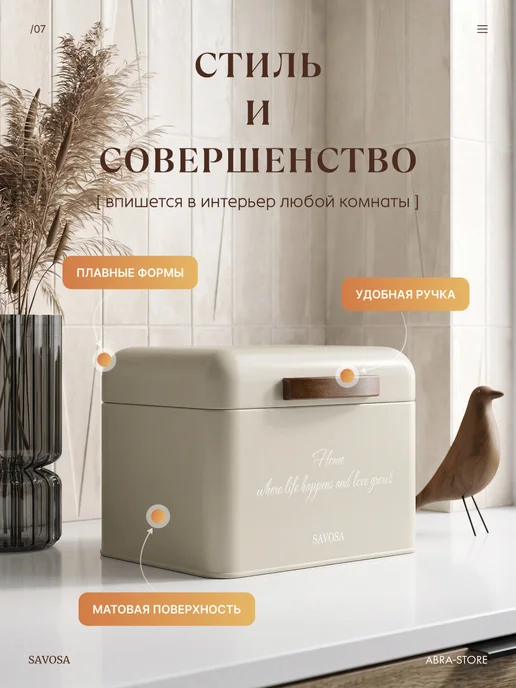 Savosa Хлебница квадратная 20х20х14 см Vintage, вариант, фото 7