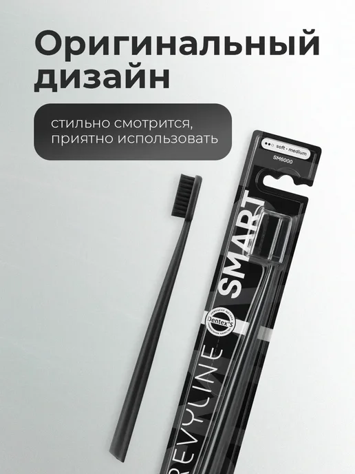 Revyline Зубная щетка Ревилайн SM6000 DUO 2шт набор, вариант, фото 6
