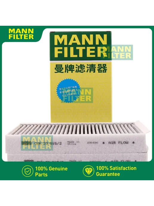 MANN FILTER Воздушный Фильтр Салона CUK23015 2-2 Для BMW X1, вариант