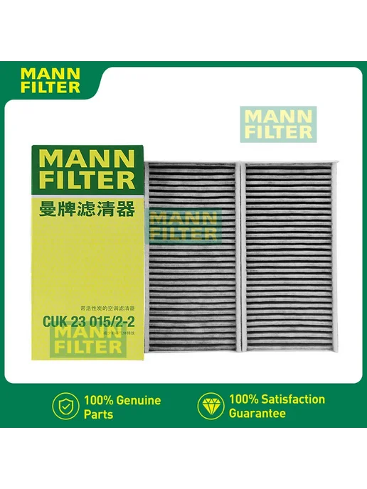 MANN FILTER Воздушный Фильтр Салона CUK23015 2-2 Для BMW X1, вариант, фото 2