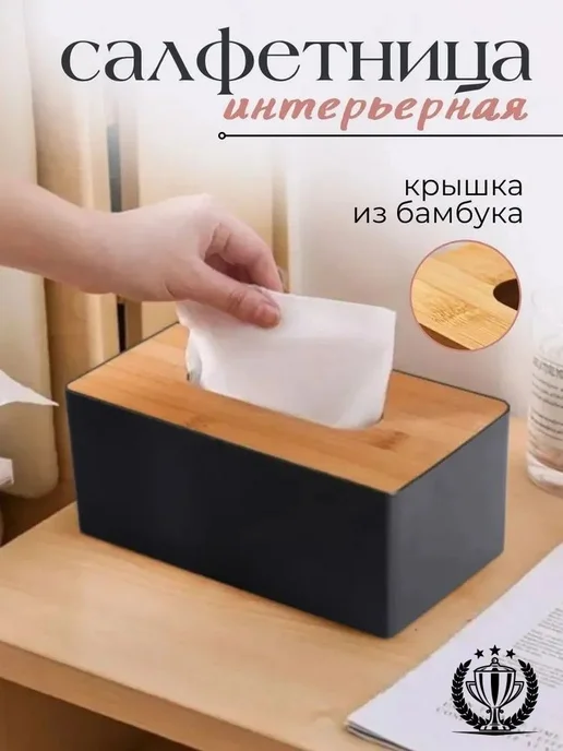 Салфетница 1 шт, 1 шт