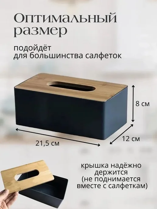 Салфетница 1 шт, 1 шт, фото 7