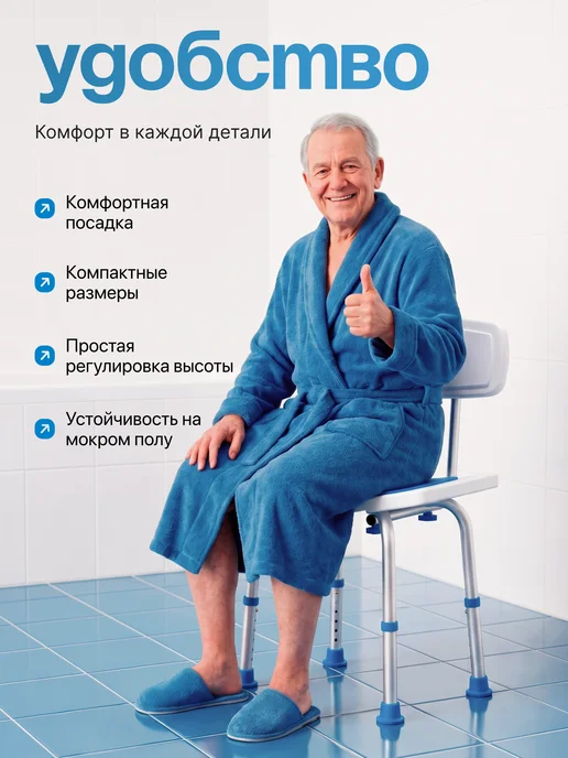Сиденье стул для ванной для пожилых, инвалидов и беременных, вариант, фото 3