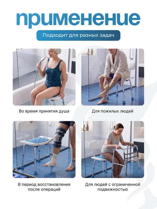 Сиденье для ванной пластиковое для пожилых и инвалидов, стул инвалидов и беременных, фото 8