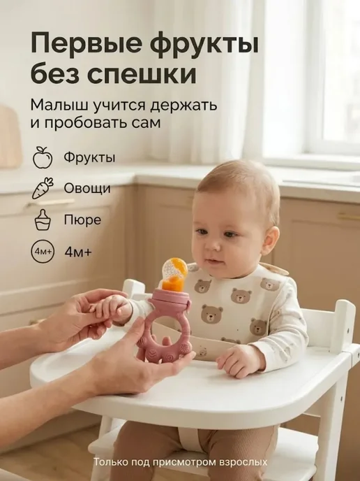 Силиконовый ниблер для прикорма с формой, размер M, вариант, фото 3
