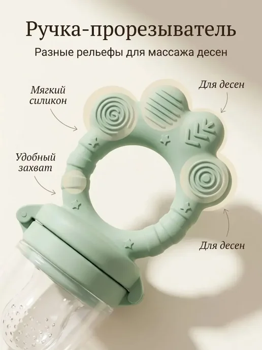 Силиконовый ниблер для прикорма с формой, размер M, вариант, фото 5