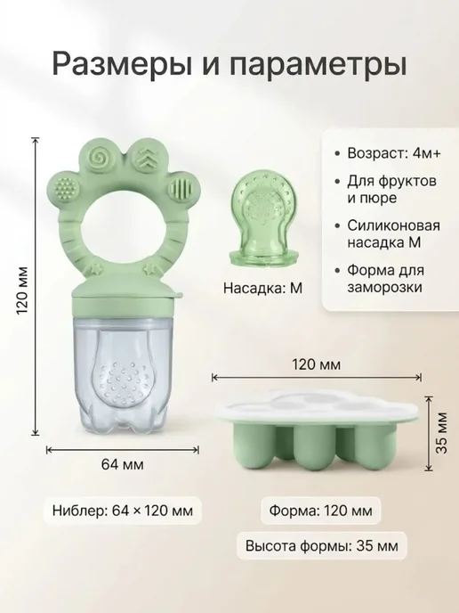 Силиконовый ниблер для прикорма с формой, размер M, вариант, фото 7