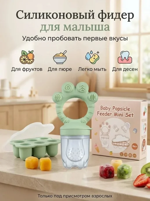 Силиконовый ниблер для прикорма с формой, размер M, вариант, фото 8