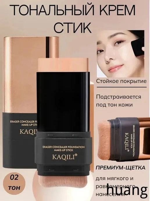 Матирующий тональный крем 02 тон с спонжем, вариант