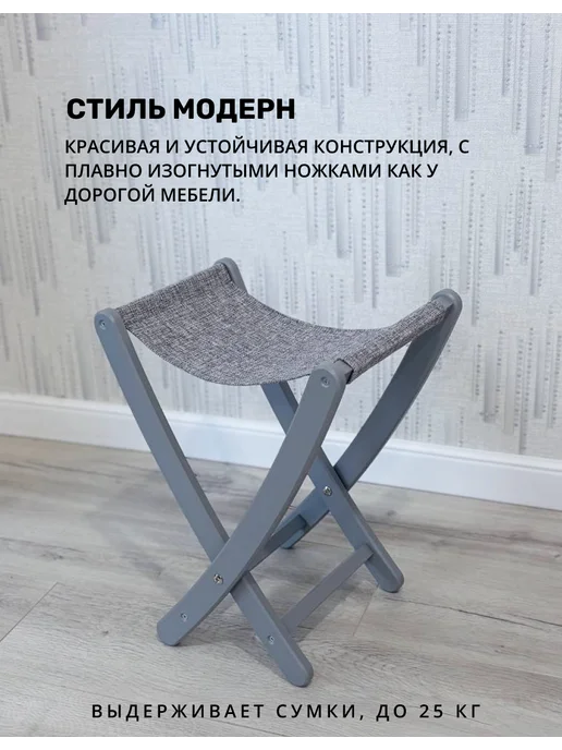 PODIUM WOOD Подставка для сумки напольная, серый, фото 3