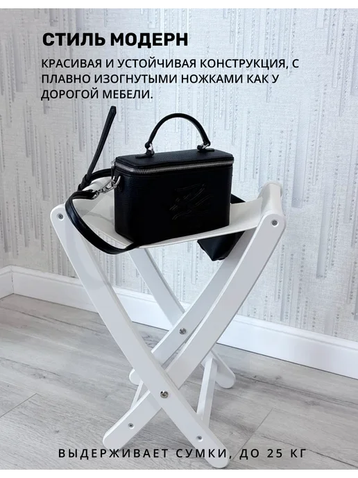 PODIUM WOOD Подставка для сумки напольная, белый, фото 3