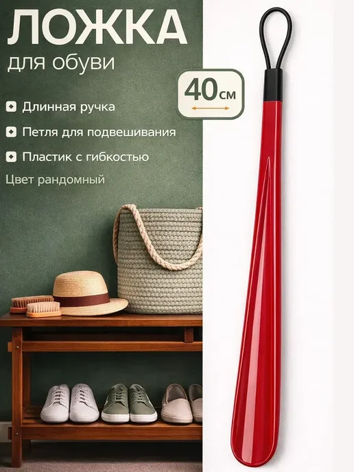 Лунерис2705 Ложка для обуви рожок в прихожую для беременных 40 см, синий