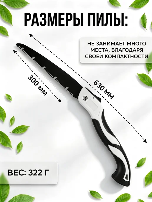 Пила складная садовая Ножовка по дереву300мм, вариант, фото 6