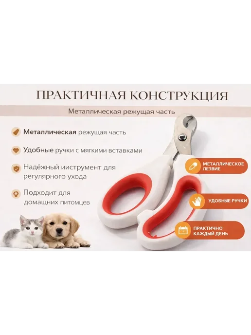 ЭЭЭ25 Когтерез для животных, белый, фото 5