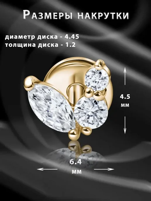 Goldax Накрутка пирсинг с алмазами и лабретом из желтого золота, золотой, фото 2