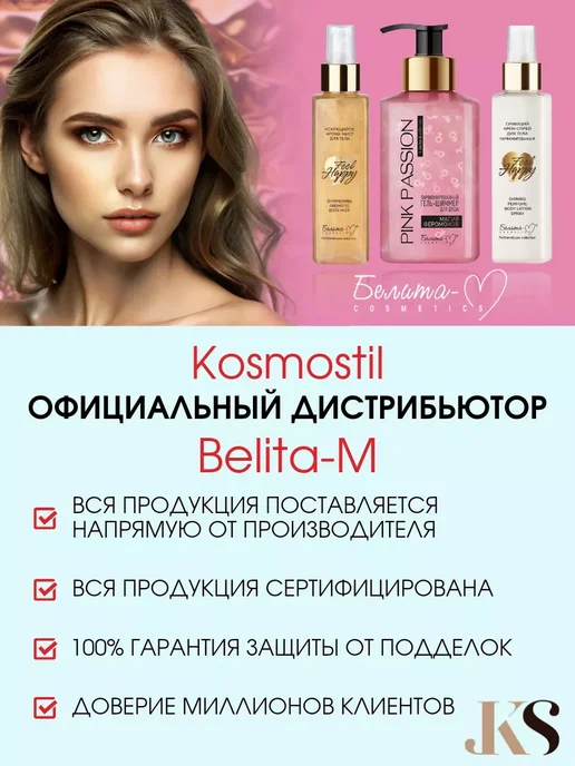 Белита-М Шампунь-кондиционер с укрепляющим комплексом MEN Solution, 400 мл, фото 6