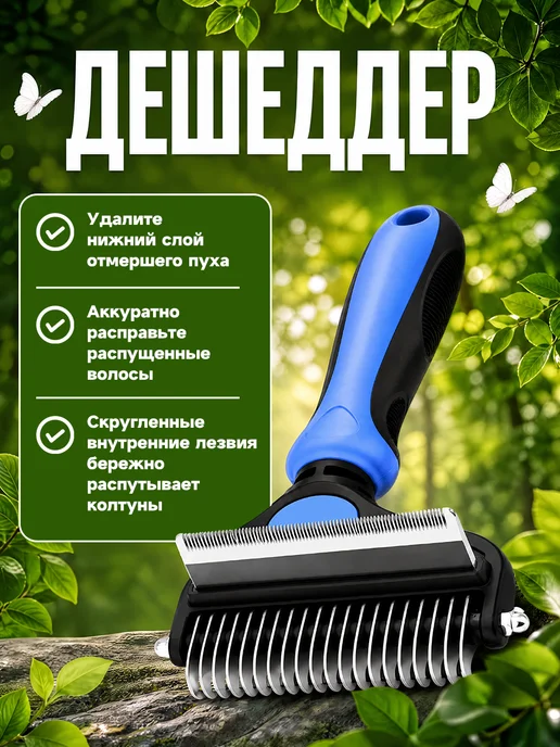Расческа для крупных собак и кошек, синий, фото 4