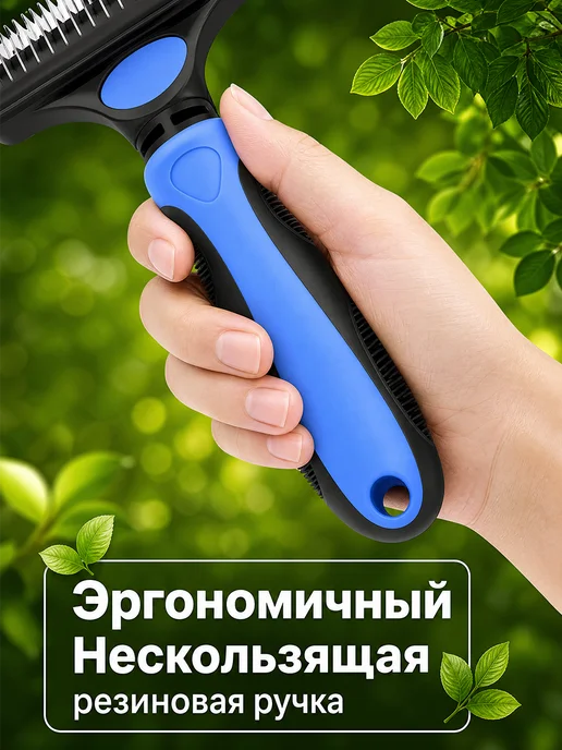 Расческа для крупных собак и кошек, синий, фото 7