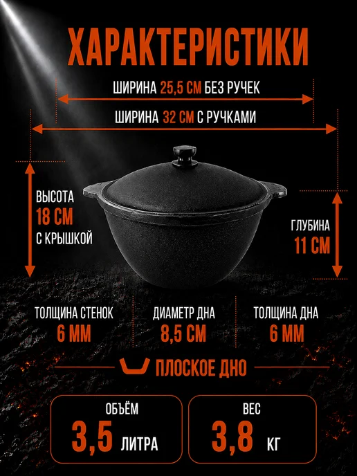 Davr Metall Казан чугунный 3,5 л (плоское дно) с крышкой, 3,5 л, фото 2