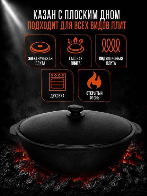 Davr Metall Казан чугунный 3,5 л (плоское дно) с крышкой, 3,5 л, фото 5