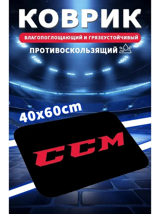 Коврик хоккейный для переобувания черный, черный, фото 2
