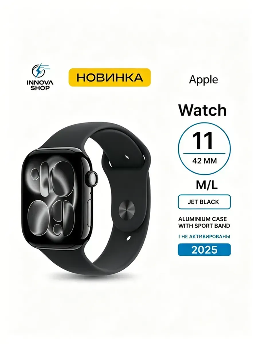 Умные часы Series 11, 46 мм, с чёрным ремешком Apple 1378716683 купить за 16 185 ₽ в интернет‑магазине Wildberries