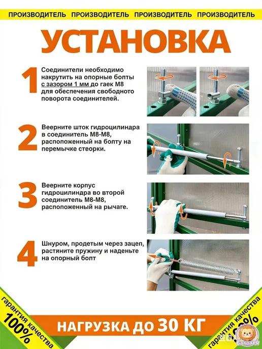 Гидравлический термопривод для теплиц, 450×15 мм, сталь, 450x15 мм, фото 3