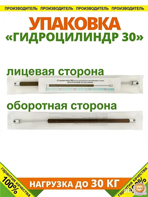 Гидравлический термопривод для теплиц, 450×15 мм, сталь, 450x15 мм, фото 6