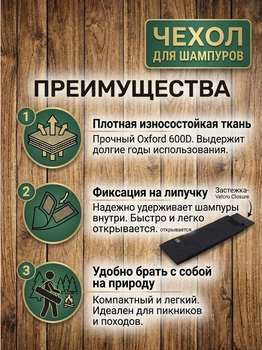 Чехол для шампуров длиной до 63 см из прочного материала, вариант, фото 2