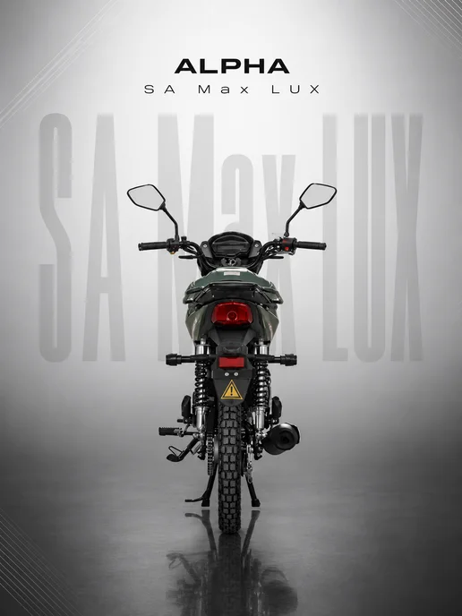 МОТОВЫГОДА Мопед Alpha SA Max LUX 125см3 (Форсир.), 11 л, фото 3