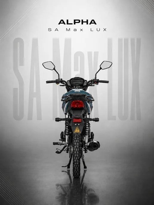 МОТОВЫГОДА Мопед Alpha SA Max LUX 125см3 (Форсир.), вариант, фото 3