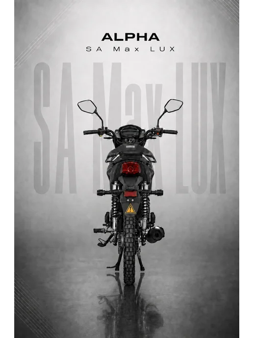 МОТОВЫГОДА Мопед Alpha SA Max LUX 125см3 (Форсир.), черный, фото 3