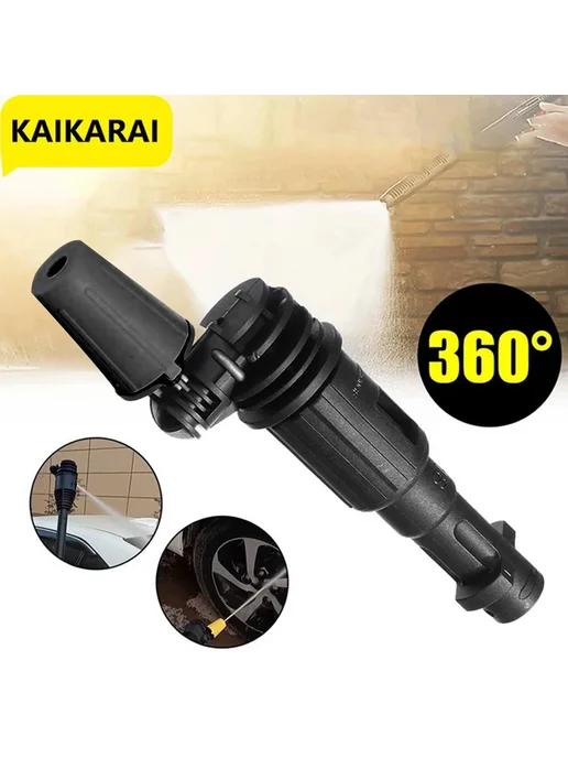 Kaikarai Насадка для мойки высокого давления 360° Желтый, D, желтый, фото 2