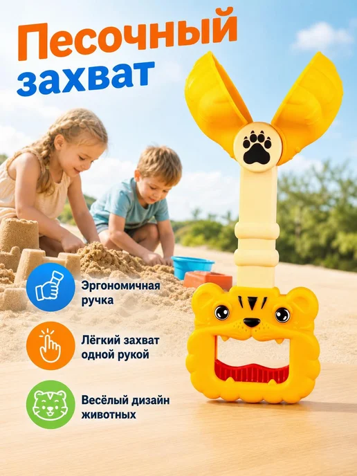 Механический совок в виде кита, вариант